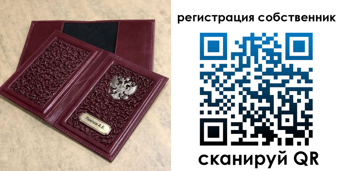 прописка в Мелеузе