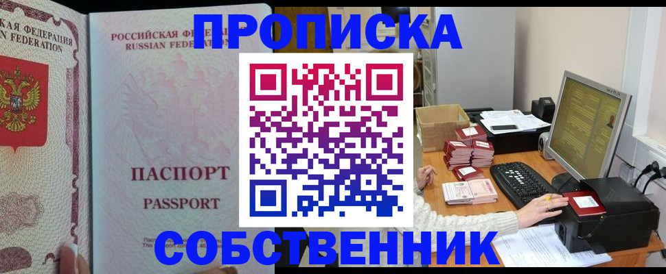 временная регистрация госуслуги в Мелеузе