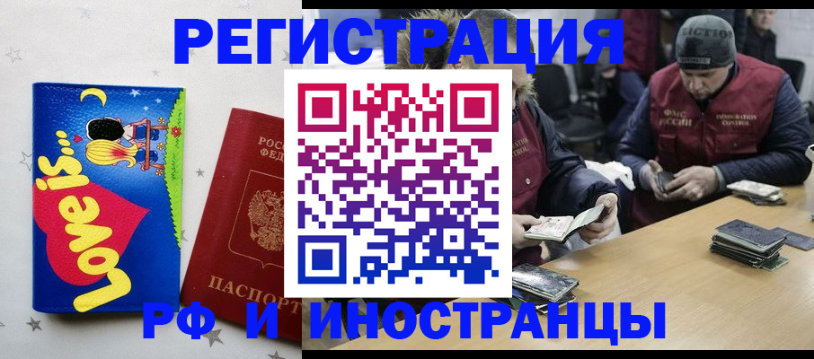 где прописаться в Мелеузе